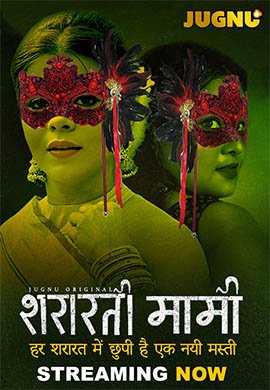 Shararati Mami | Season 01